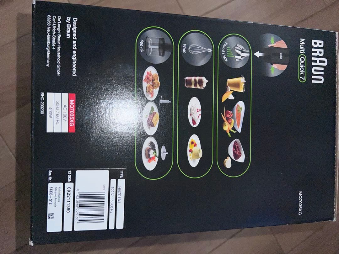 BRAUN Multi Quick 7 MQ7035XG ハンドブレンダー