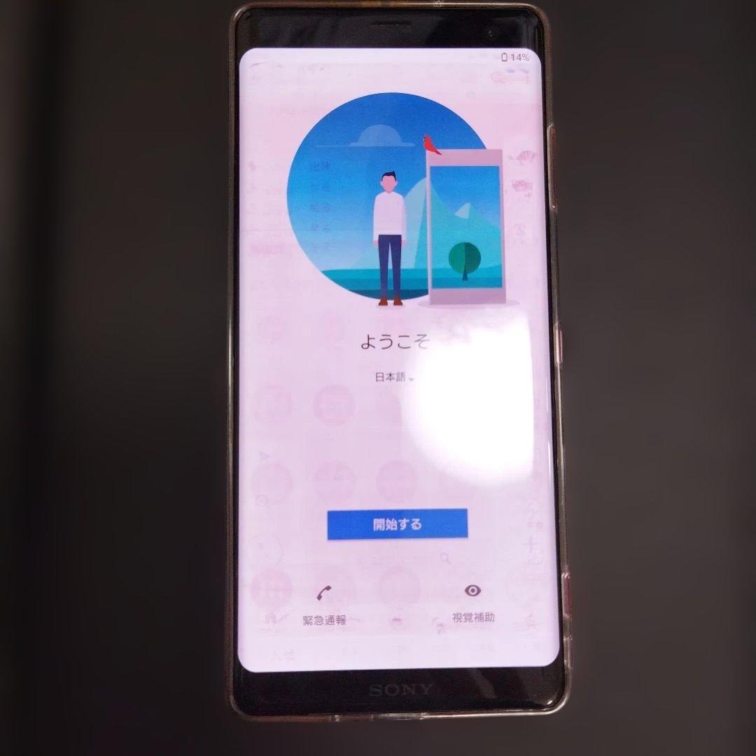 b*l様 XPERIA XZ3SO-01L 64GSIMロックなしフリー