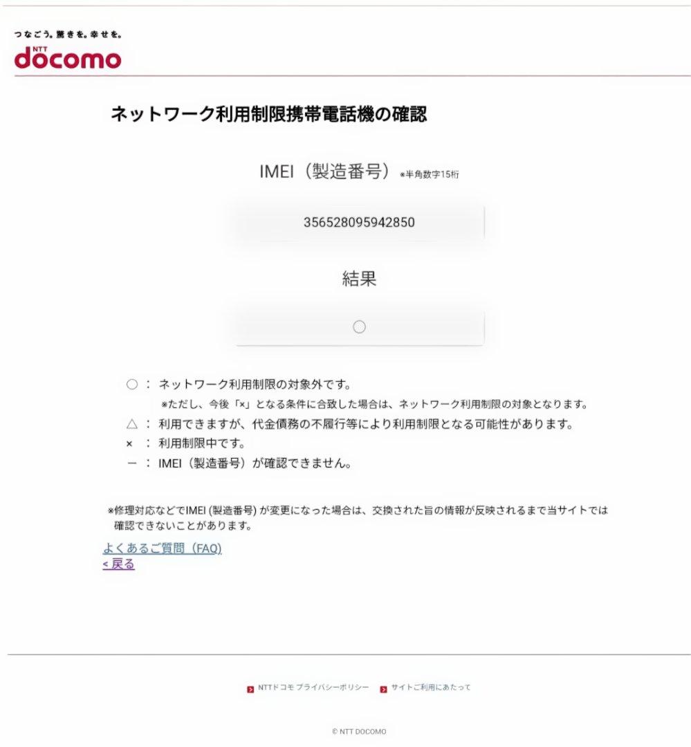 b*l様 XPERIA XZ3SO-01L 64GSIMロックなしフリー