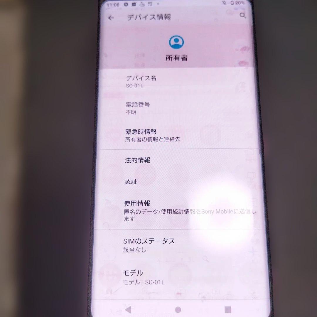 b*l様 XPERIA XZ3SO-01L 64GSIMロックなしフリー