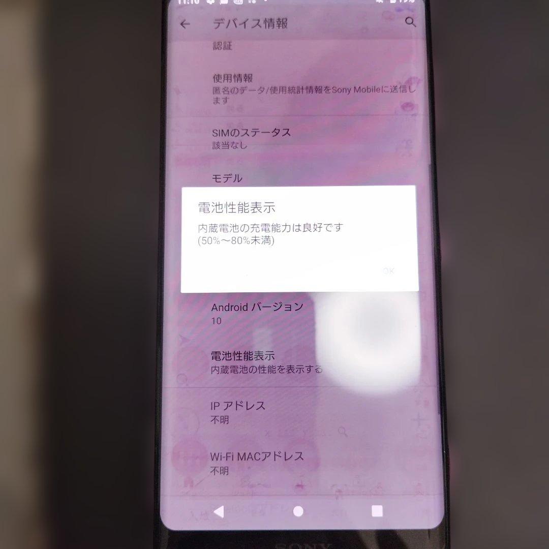 b*l様 XPERIA XZ3SO-01L 64GSIMロックなしフリー