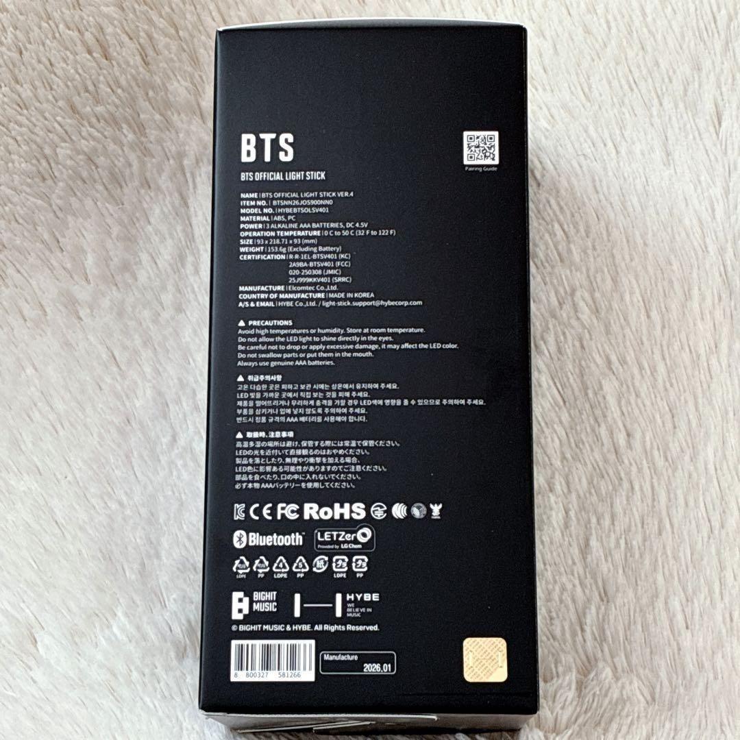 BTS ペンライト　Ver.4 アミボム　トレカ付　公式　新品未開封 BTS