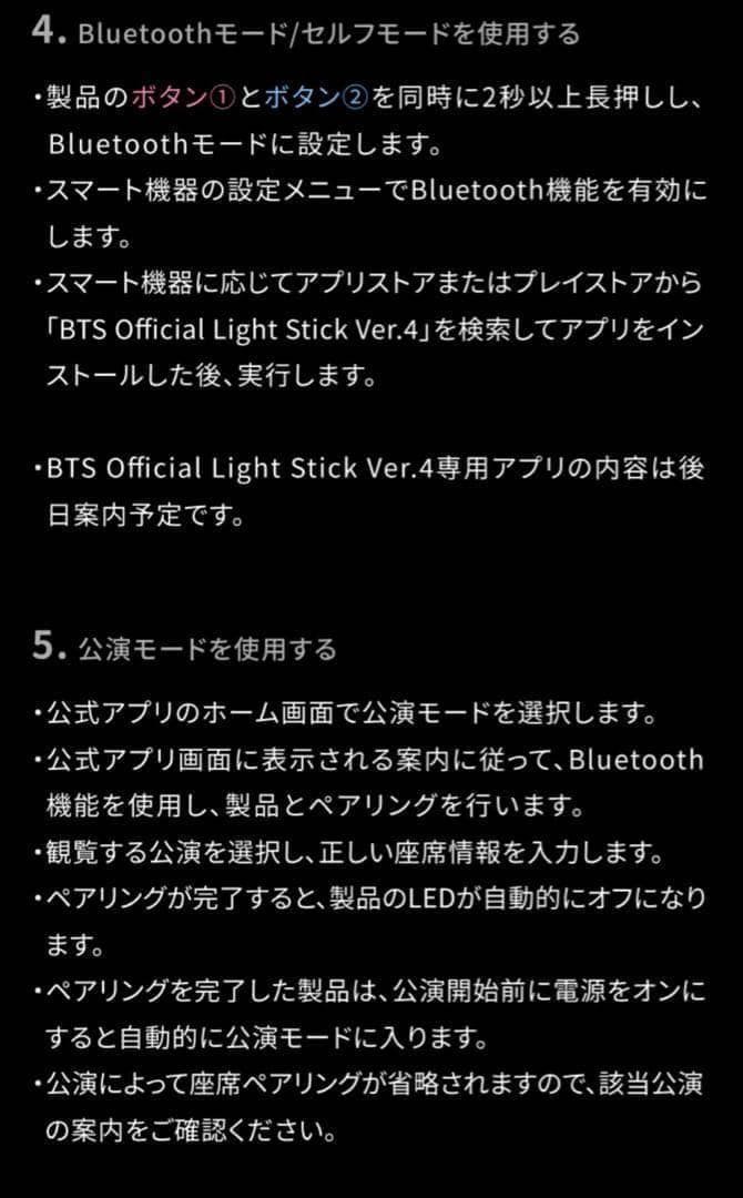 BTS ペンライト　Ver.4 アミボム　トレカ付　公式　新品未開封 BTS