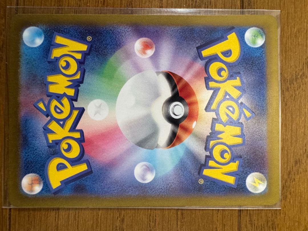 リザードンex ポケモンカード　シャイニートレジャー