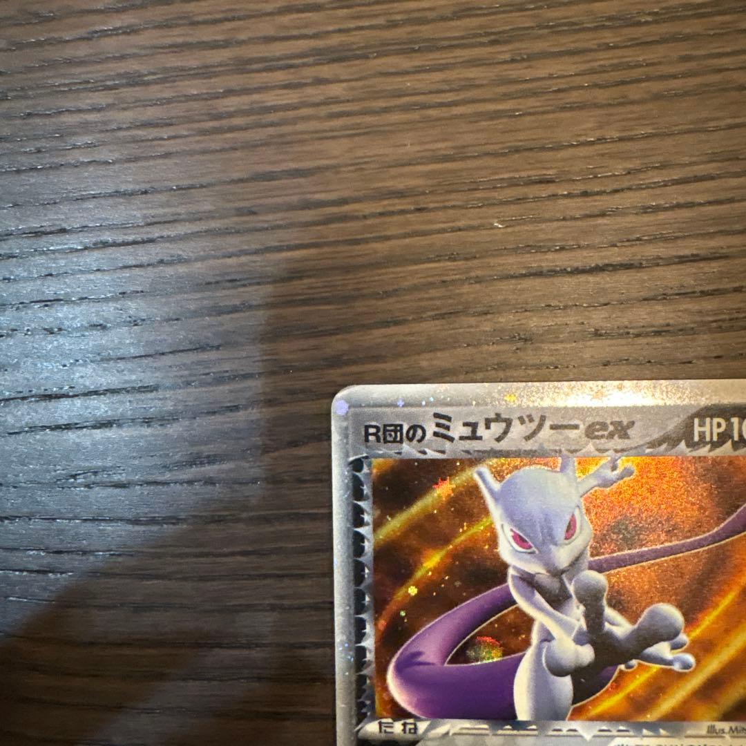 （値下げ）R団のミュウツーex ☆ 拡張パック ロケット団の逆襲 064/084