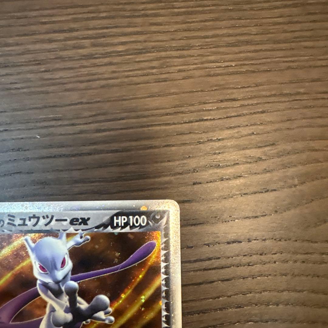 （値下げ）R団のミュウツーex ☆ 拡張パック ロケット団の逆襲 064/084