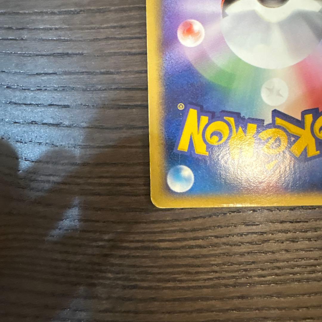 （値下げ）R団のミュウツーex ☆ 拡張パック ロケット団の逆襲 064/084