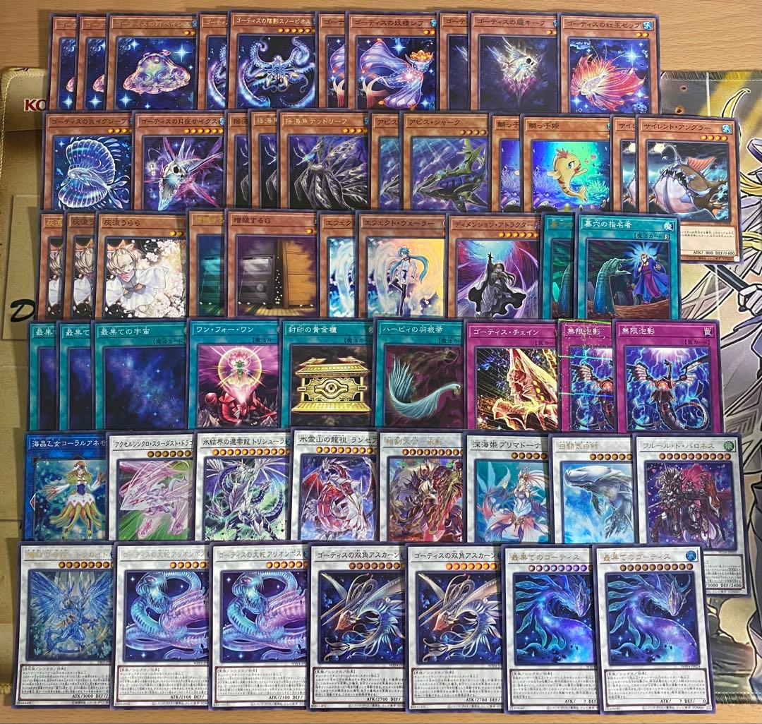 遊戯王 本格構築済み ゴーティス デッキ フルールドバロネス 相剣大公承影 ②