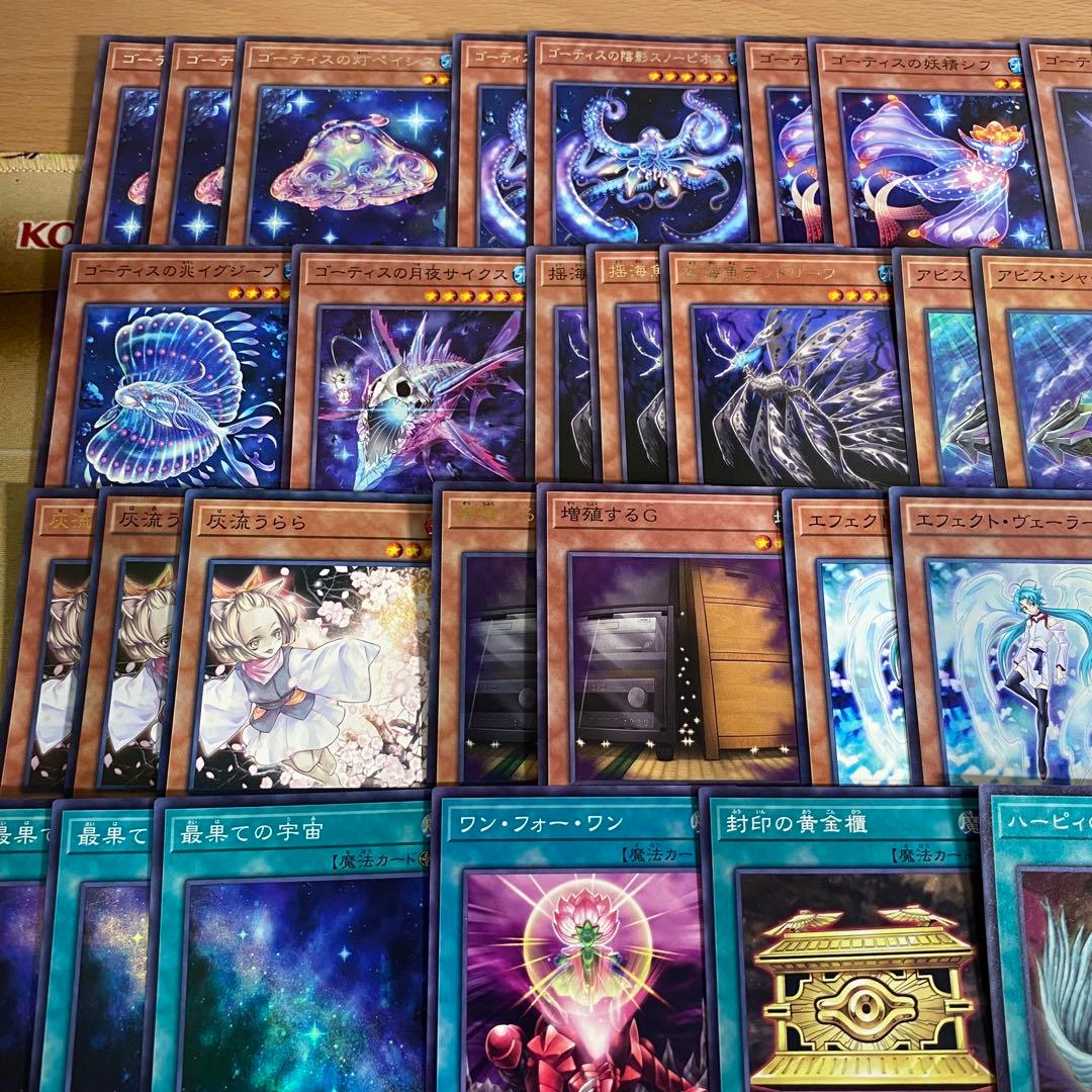 遊戯王 本格構築済み ゴーティス デッキ フルールドバロネス 相剣大公承影 ②