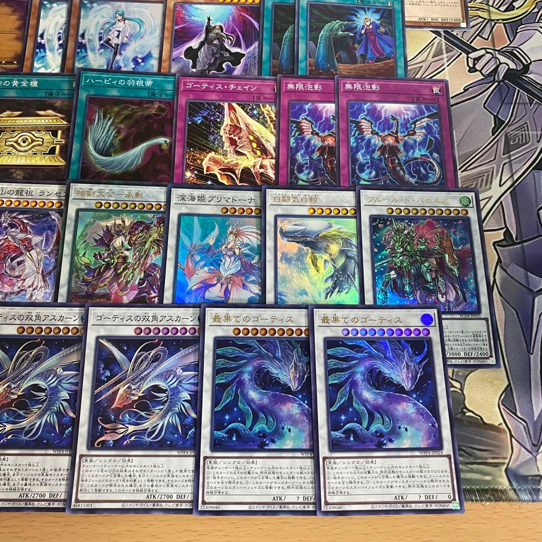 遊戯王 本格構築済み ゴーティス デッキ フルールドバロネス 相剣大公承影 ②