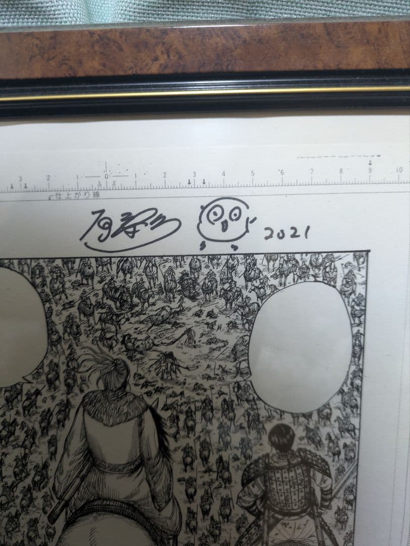 キングダム 原泰久先生直筆サイン入り下絵原稿