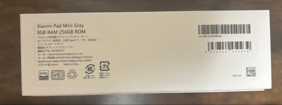 Xiaomi Pad Mini 8GB+ 256GB ＋ アクセサリ