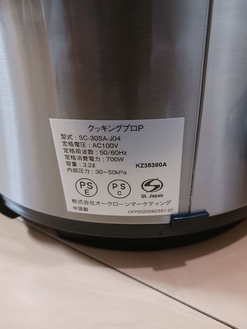 【新品未使用】ショップジャパン クッキングプロP 圧力鍋 レシピ本付き 正規品