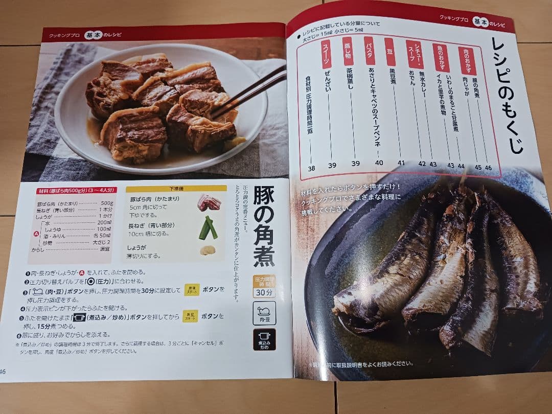 【新品未使用】ショップジャパン クッキングプロP 圧力鍋 レシピ本付き 正規品