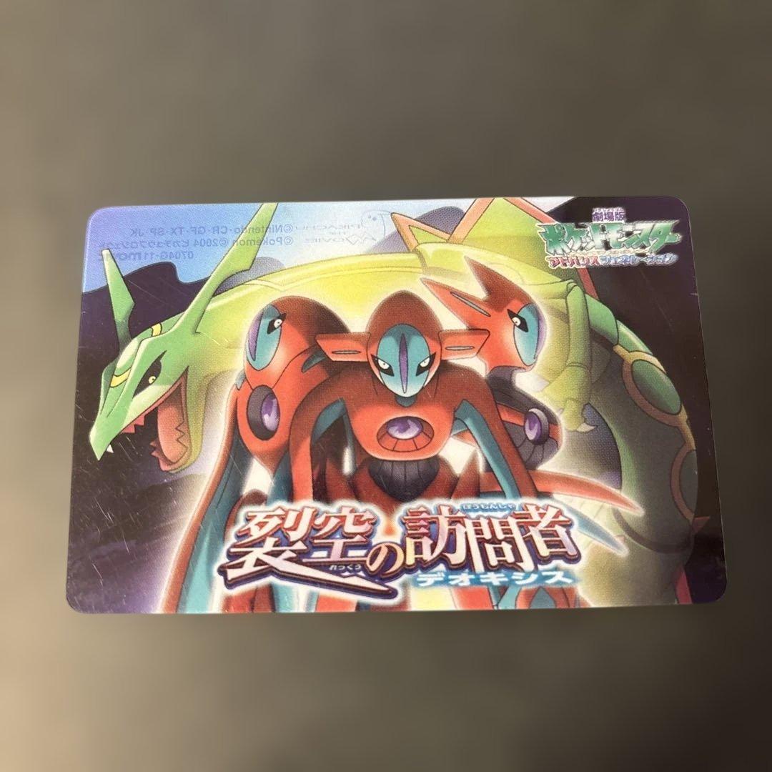 希少 ポケモン アドバンスジェネレーション　裂空の訪問者デオキシス　クリアカード