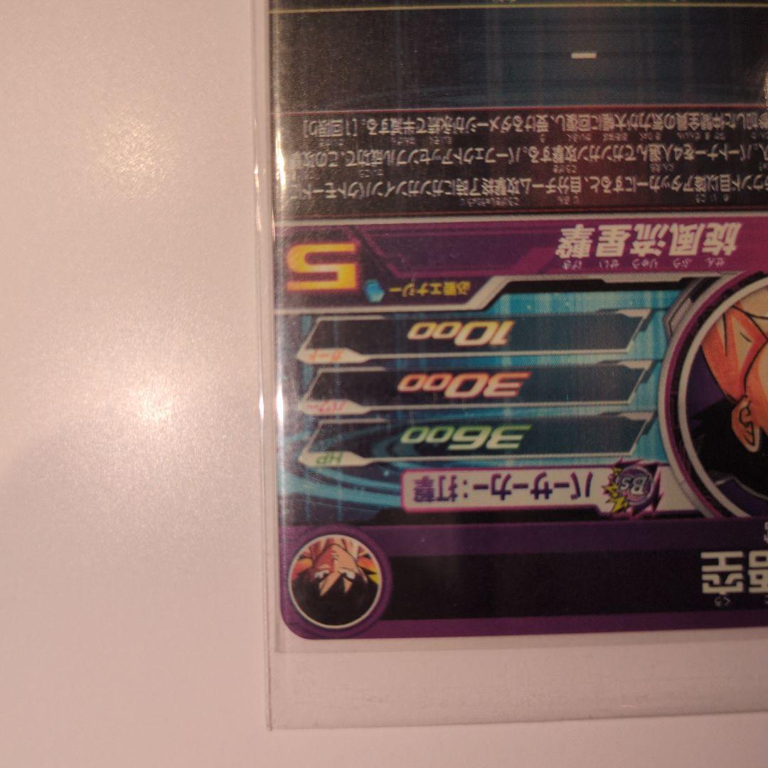 bm11-asec 孫悟空 スーパードラゴンボールヒーローズ