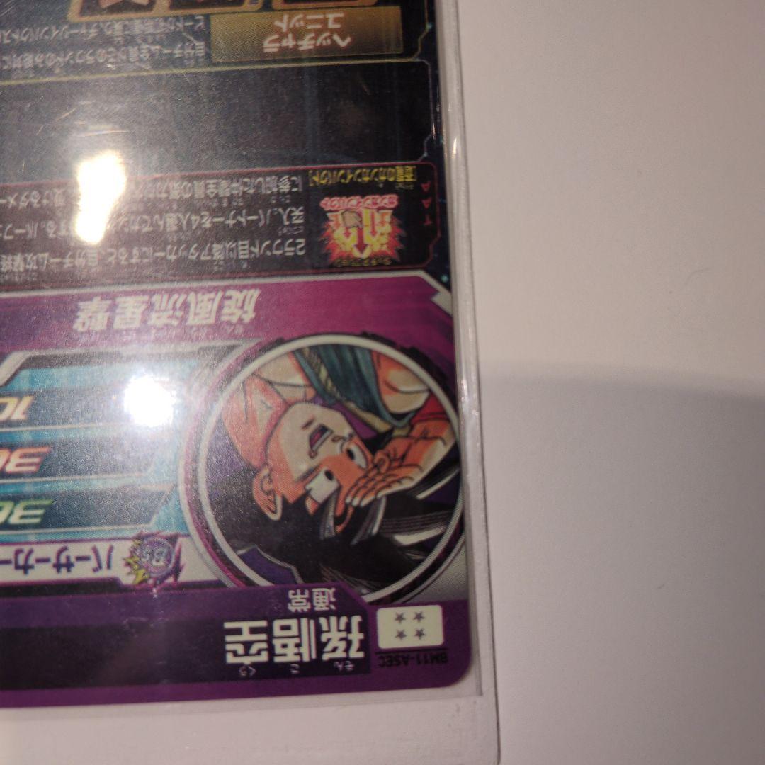 bm11-asec 孫悟空 スーパードラゴンボールヒーローズ