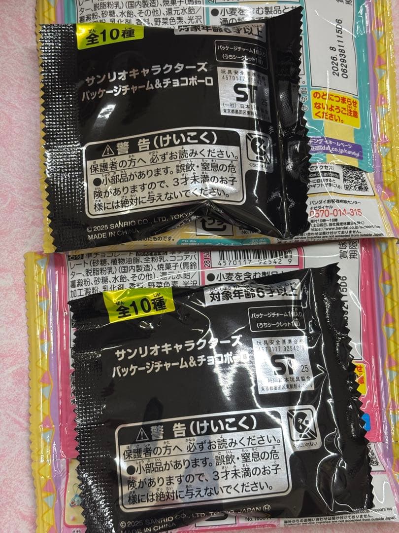 サンリオキャラクターズ パッケージチャーム&チョコボーロ10個