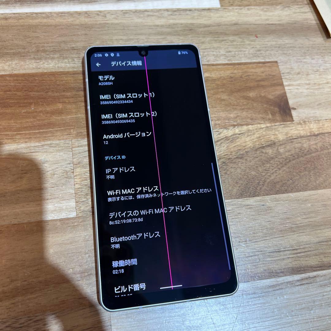 P003 SB SIMフリーAQUOS sense7 plus A208SH