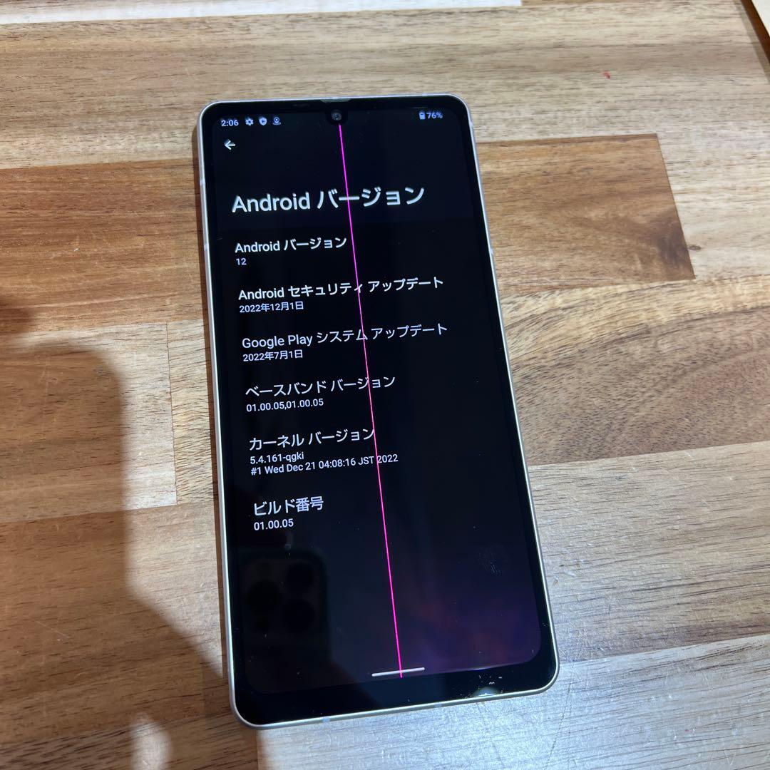 P003 SB SIMフリーAQUOS sense7 plus A208SH