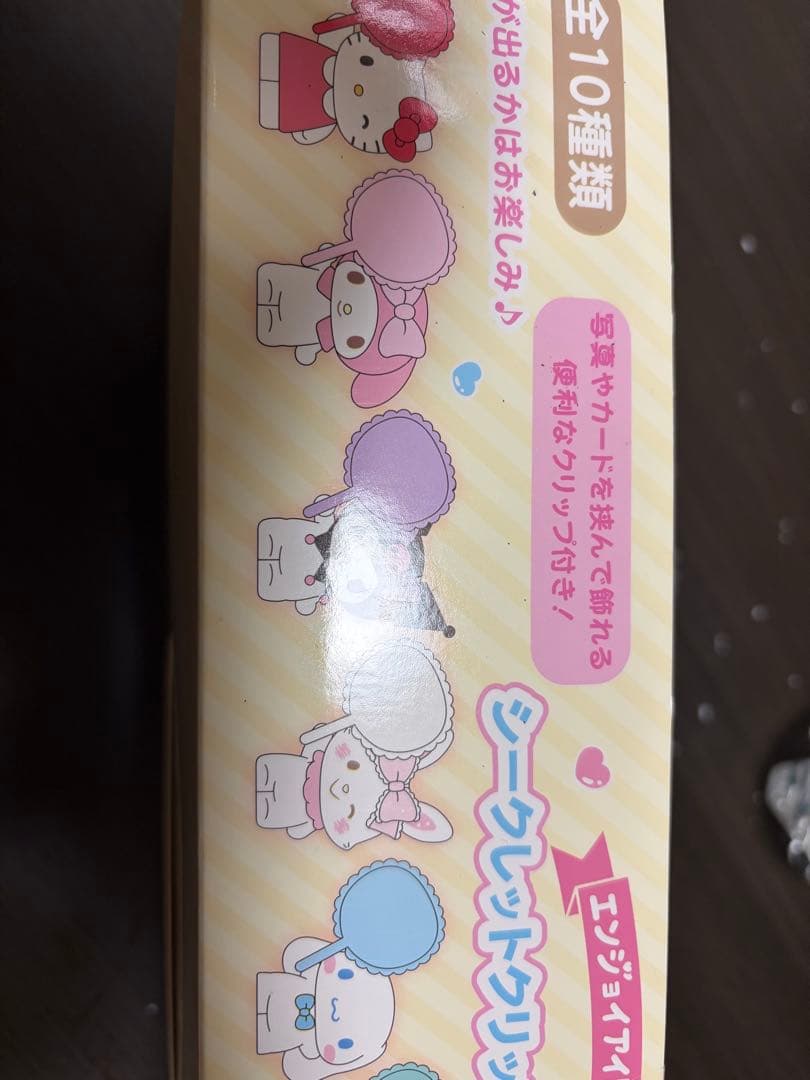 【値下げします】サンリオシークレットクリップ付マスコット全10種