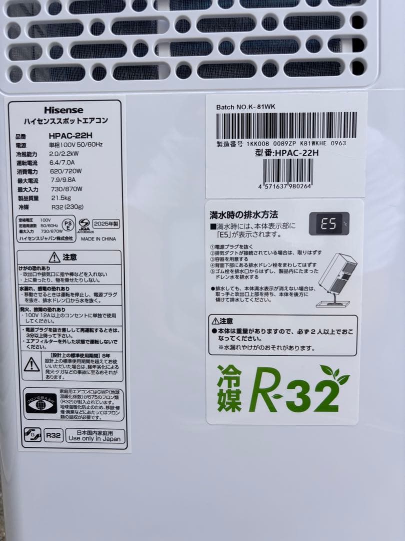Hisense ポータブルエアコン HPAC-22H クーラー