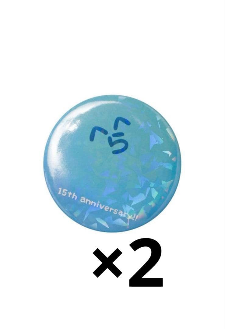 らっだぁ15周年 アニバーサリー　アクリルスタンド　ホログラム缶バッジ
