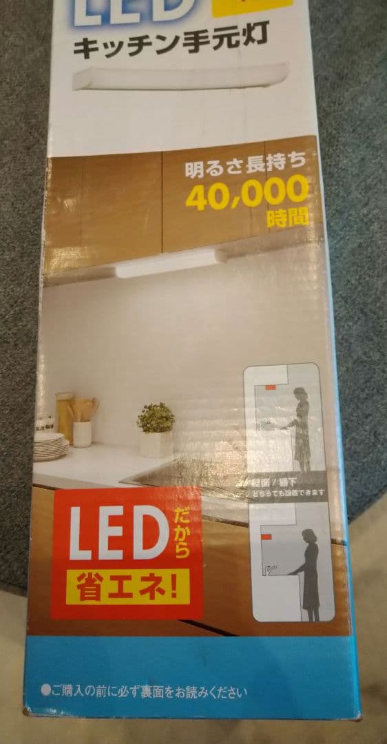 【値下げ】✨新品未使用✨ODELIC LEDキッチン手元灯