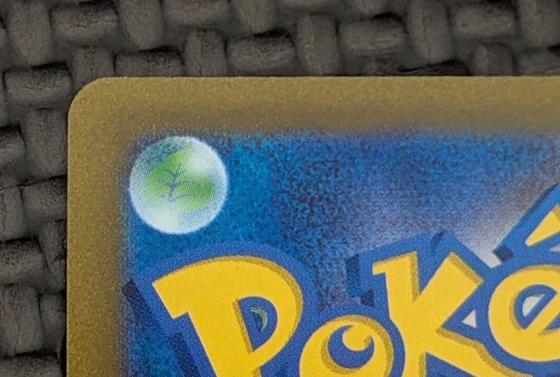 ゲンガー マスターボールミラー　151