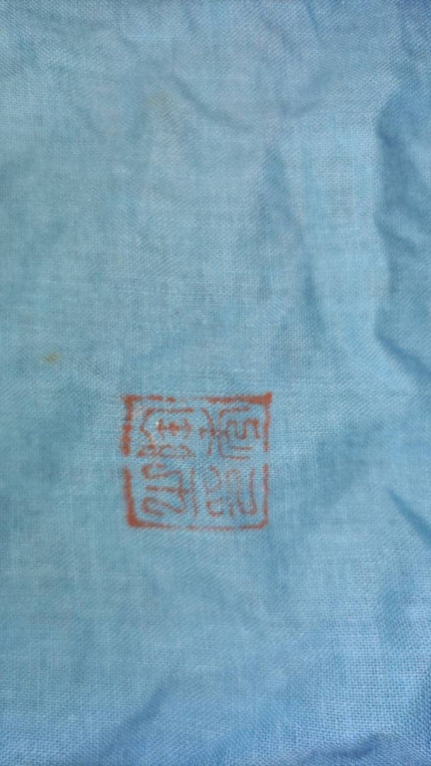 備前焼　人間国宝　山本陶秀　花瓶