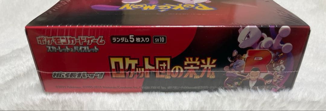 ポケモンカード ロケット団の栄光 シュリンク付きBOX 2箱