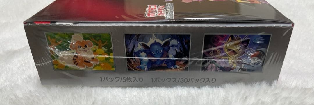 ポケモンカード ロケット団の栄光 シュリンク付きBOX 2箱