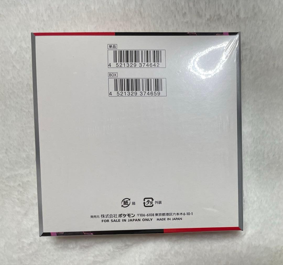 ポケモンカード ロケット団の栄光 シュリンク付きBOX 2箱