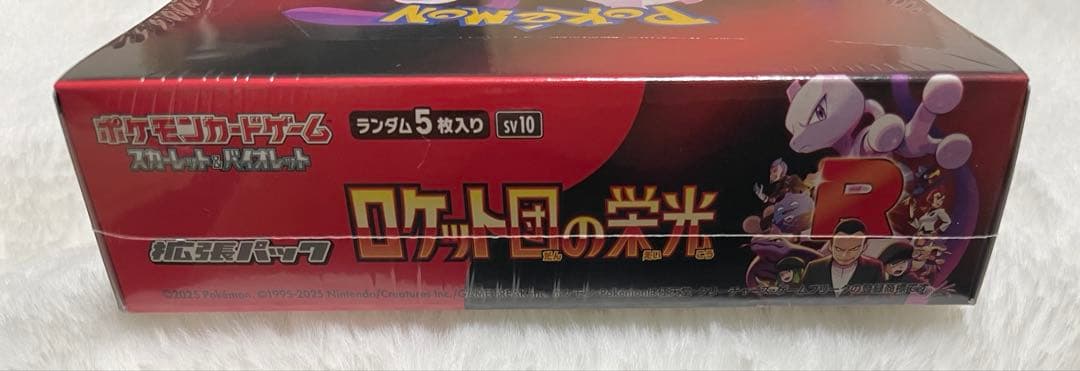 ポケモンカード ロケット団の栄光 シュリンク付きBOX 2箱