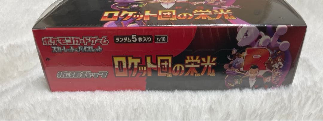 ポケモンカード ロケット団の栄光 シュリンク付きBOX 2箱