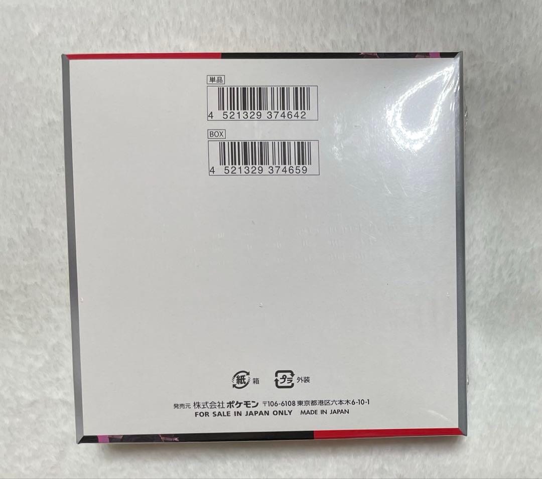 ポケモンカード ロケット団の栄光 シュリンク付きBOX 2箱