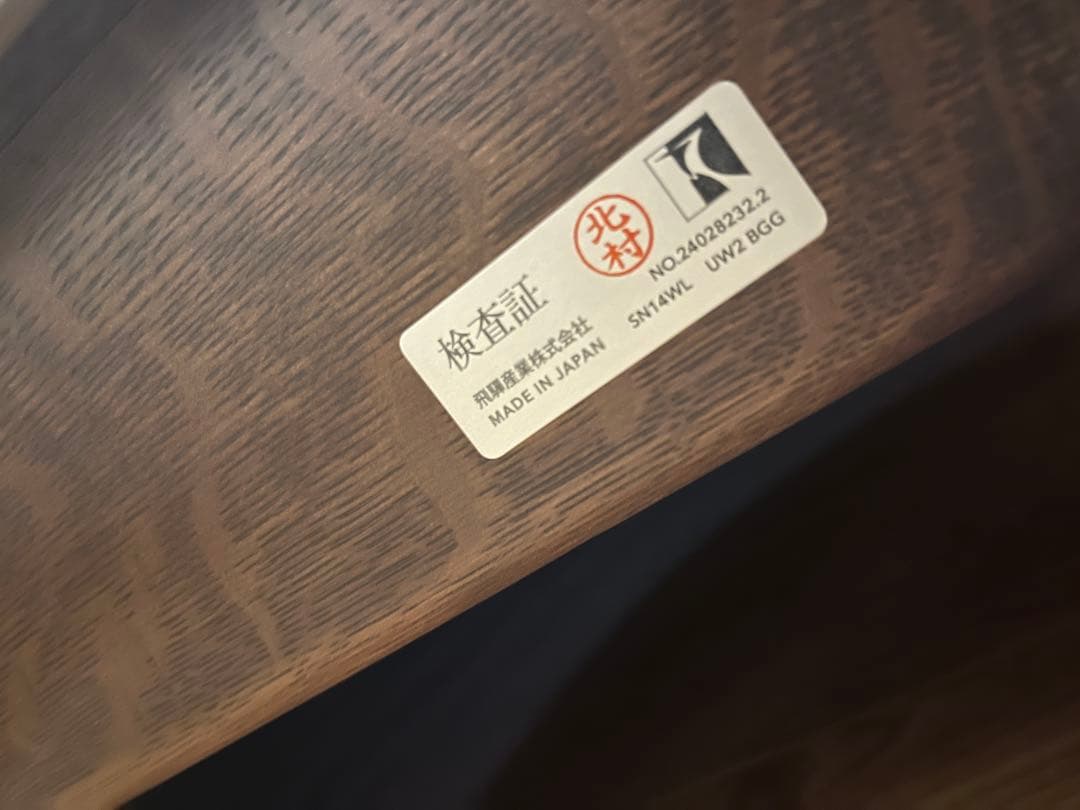 飛騨産業　森のことば　2人掛け