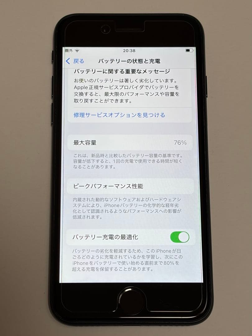 AppleiPhoneSE第2世代第二世代64GB 黒ブラック SIMフリー化済