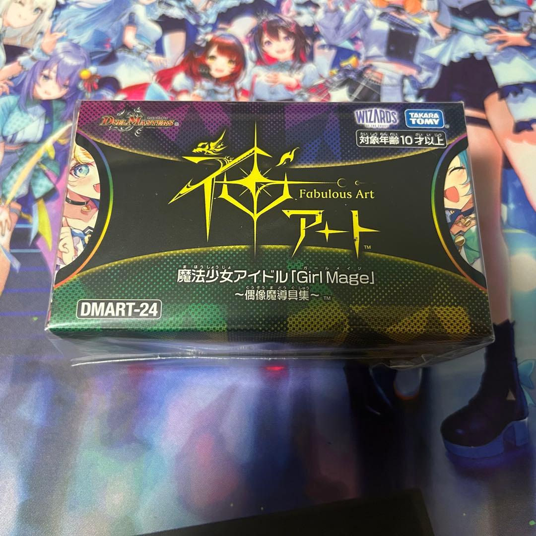 神アート 魔法少女アイドル Girl Mage 偶像魔導具集 コンプリートセット