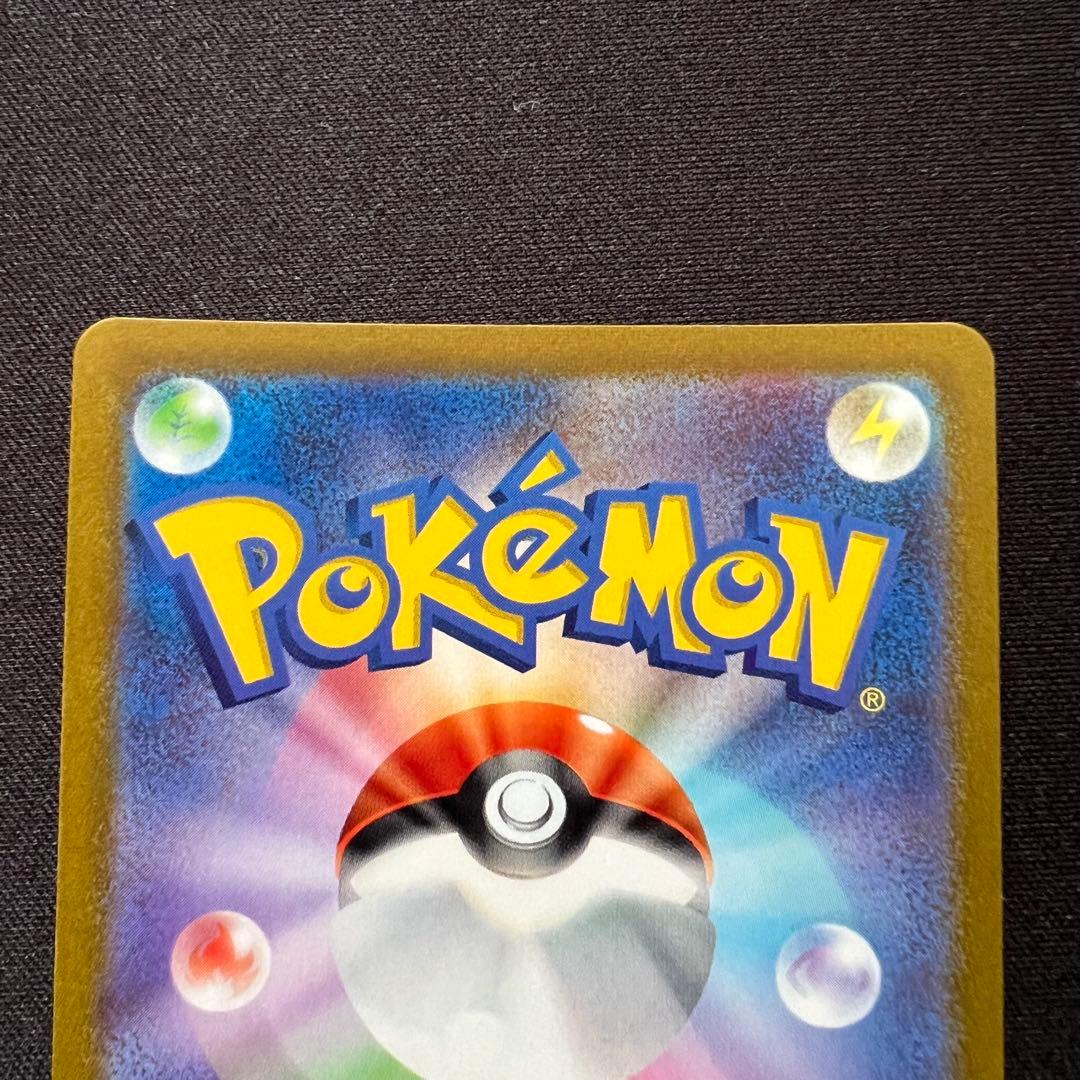 ピカチュウV 415/414 スタートデッキ100