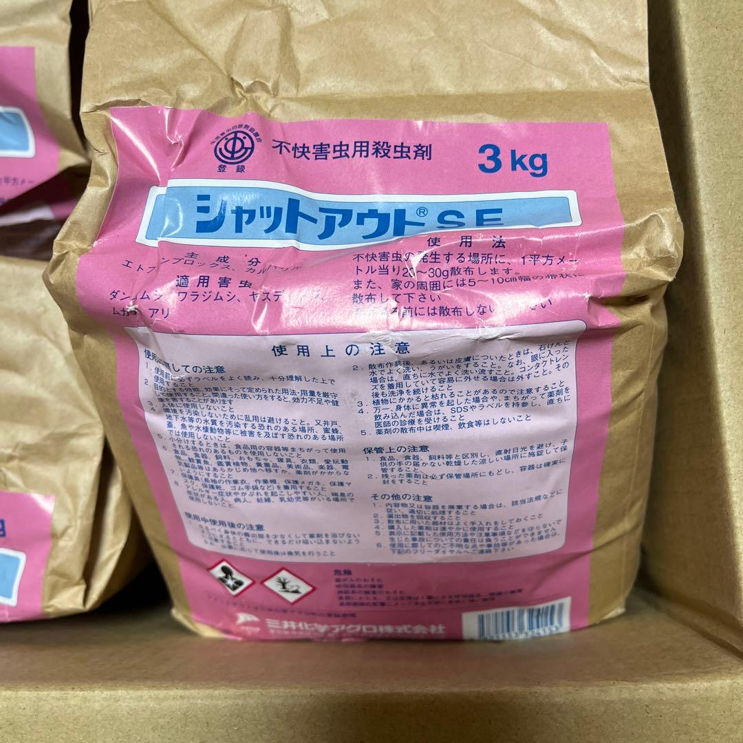 三井化学アグロ シャットアウトSE 殺虫剤 粉剤 3kg　４個セット