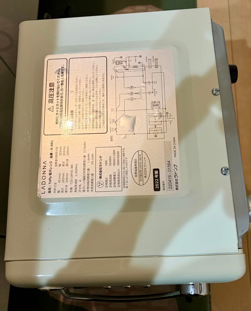 【中古美品】toffy電子レンジ【K-DR1】