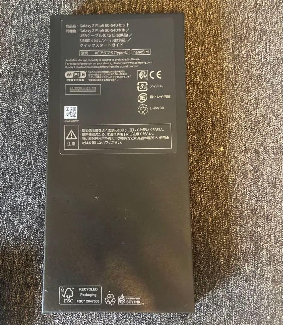 ✨新品未使用✨Galaxy Z Flip5 256GB ミント　SIMフリー