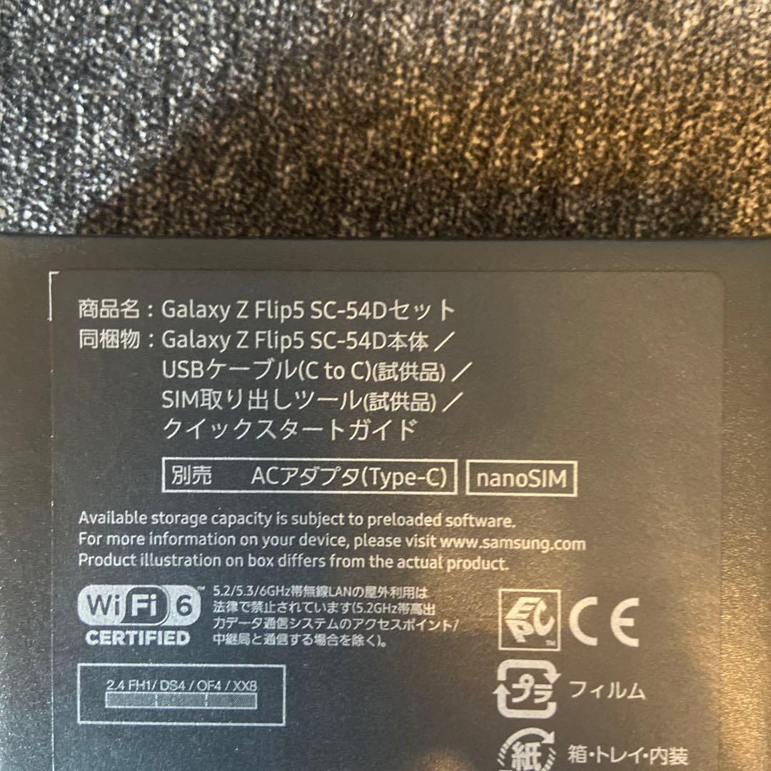 ✨新品未使用✨Galaxy Z Flip5 256GB ミント　SIMフリー
