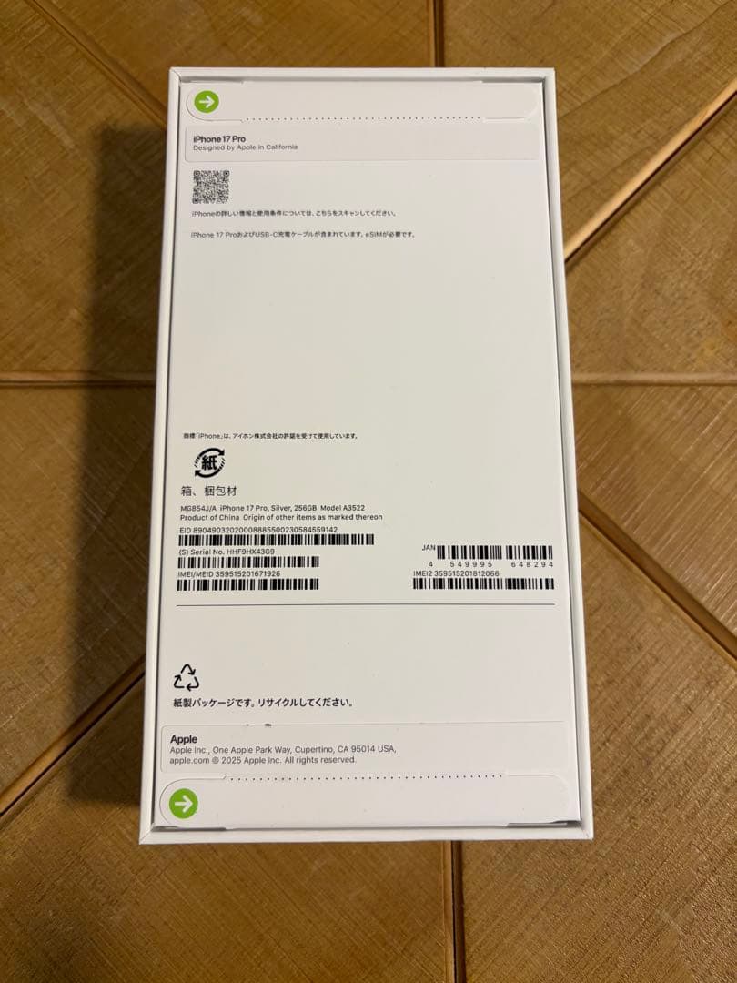 【新品未開封】iPhone17 PRO シルバー 256GB simフリー
