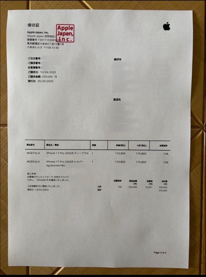 【新品未開封】iPhone17 PRO シルバー 256GB simフリー