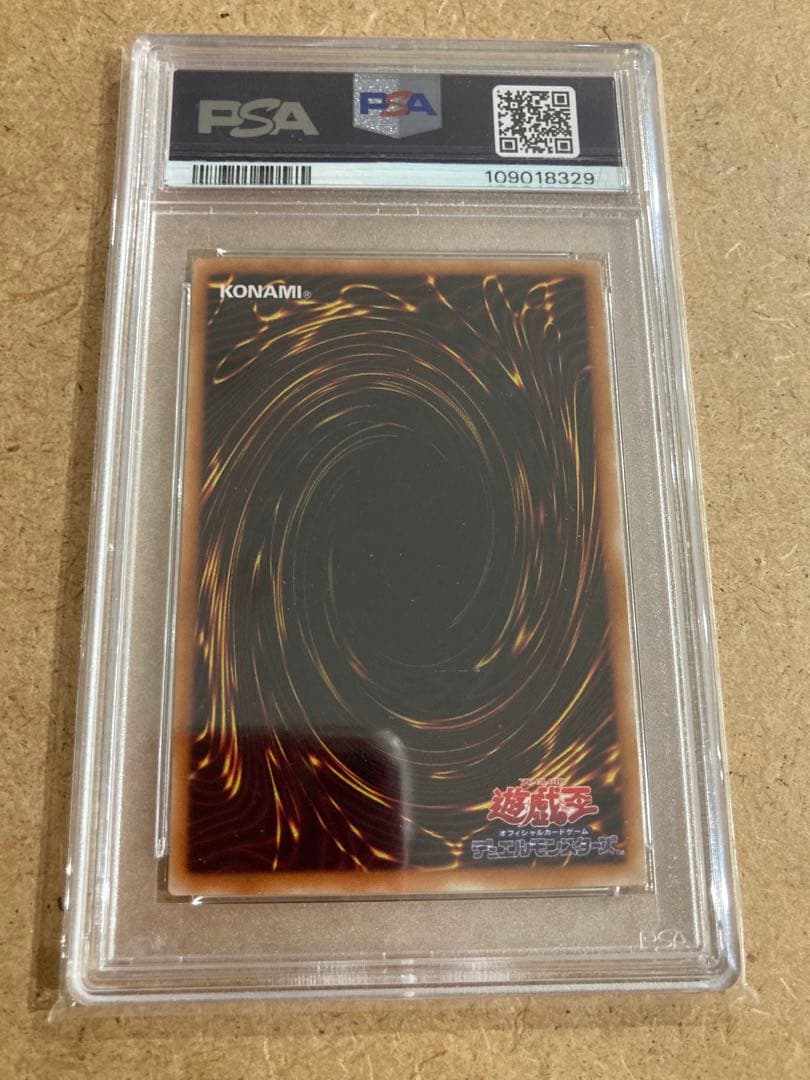 遊戯王　不死王リッチー　PSA7 レリーフ