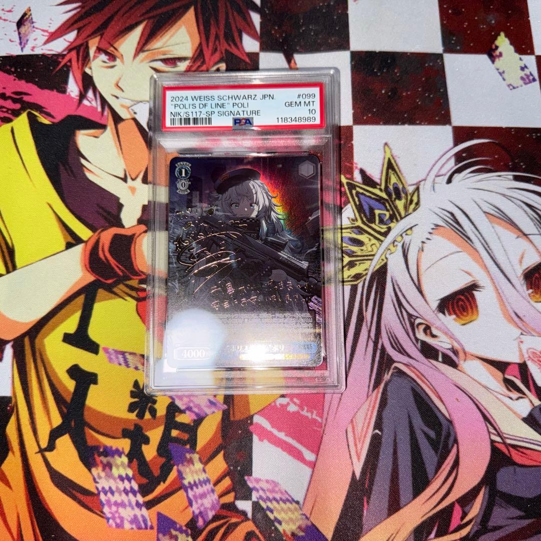 PSA10“ポリスライン”ポリ NIKKE