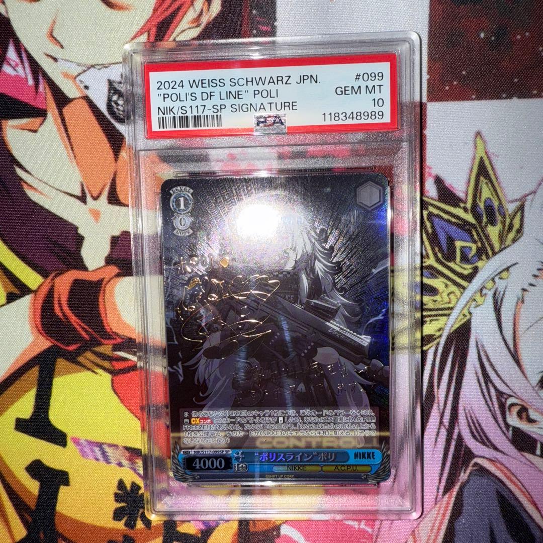 PSA10“ポリスライン”ポリ NIKKE
