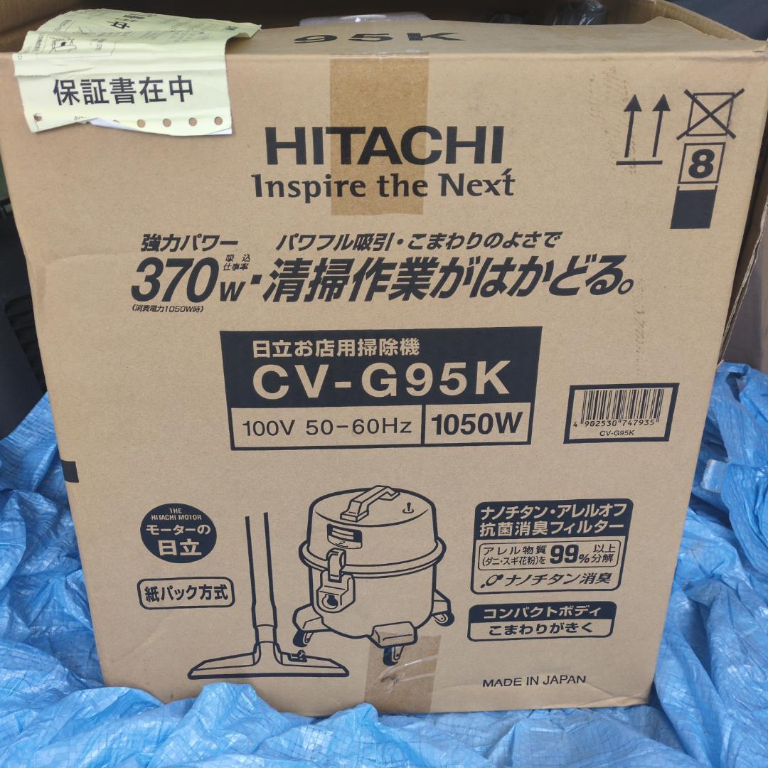 HITACHI CV-G95K 掃除機本体
